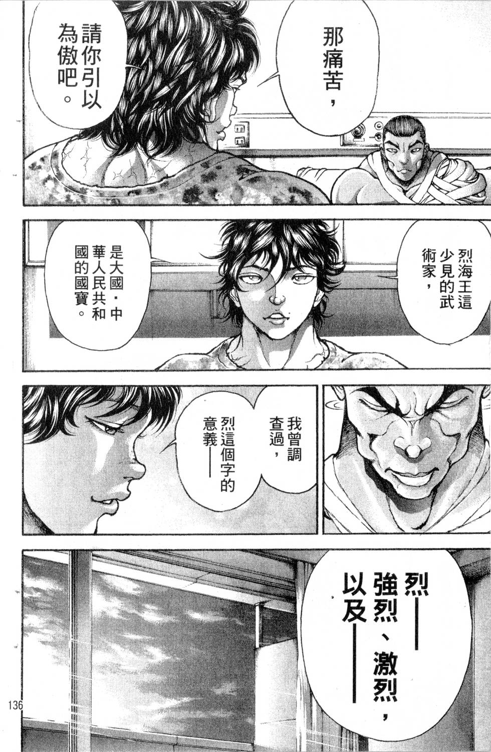 第134页