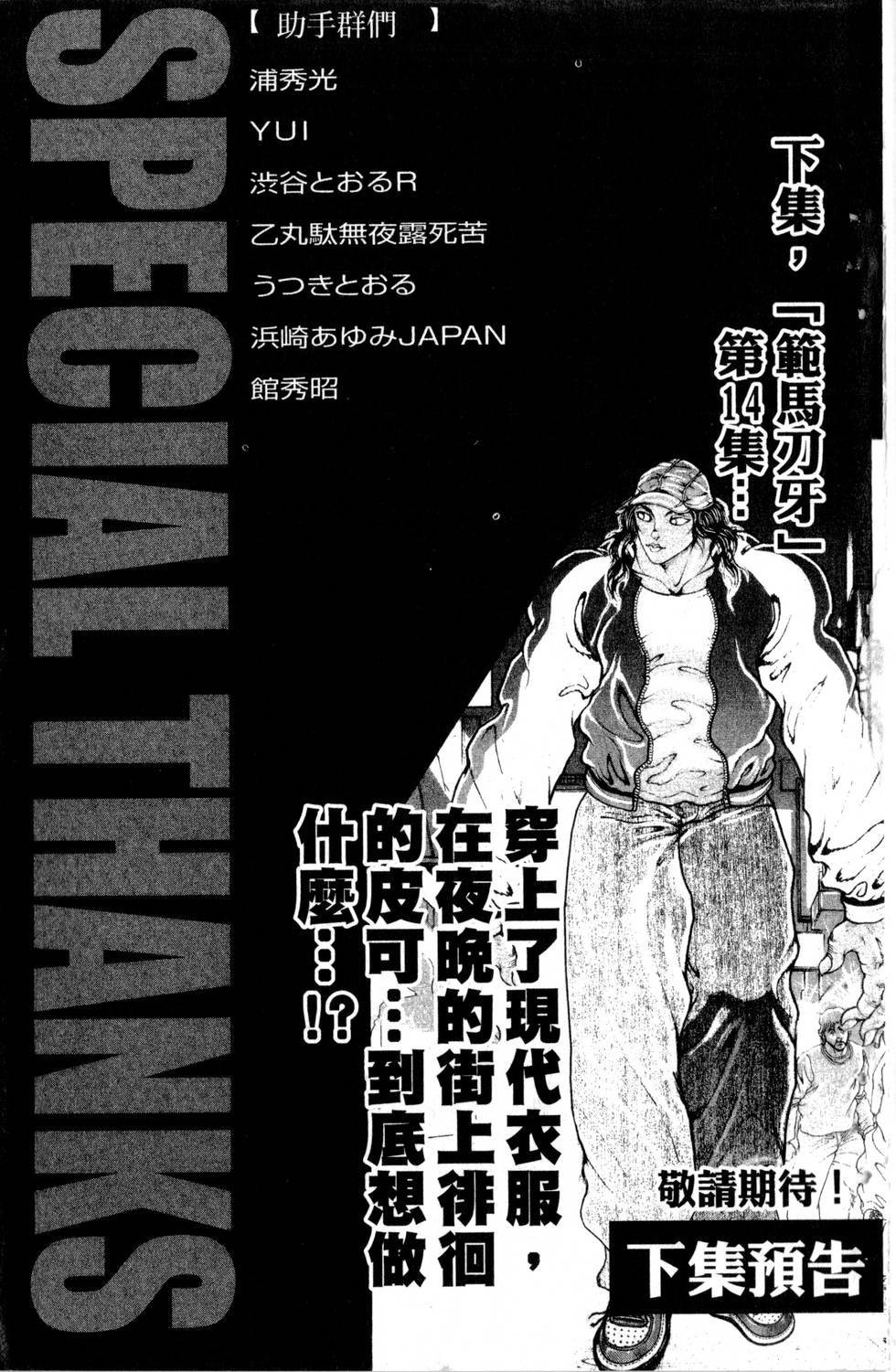第179页