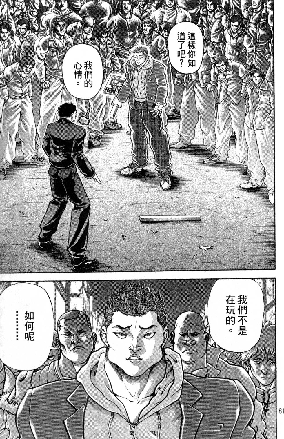 第79页