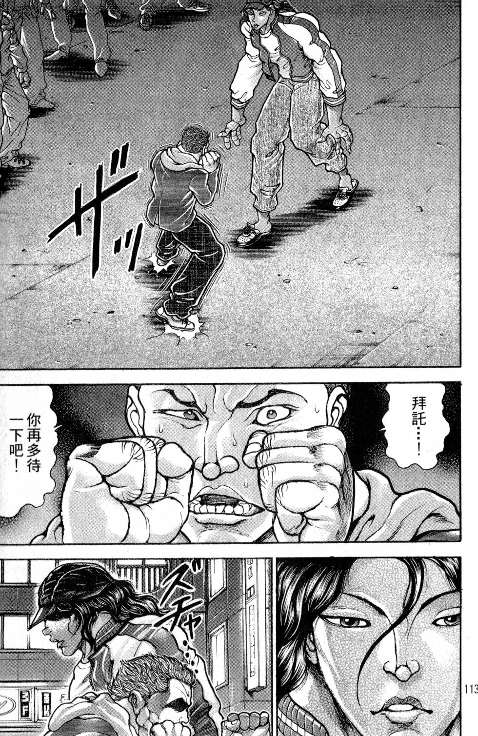 第111页