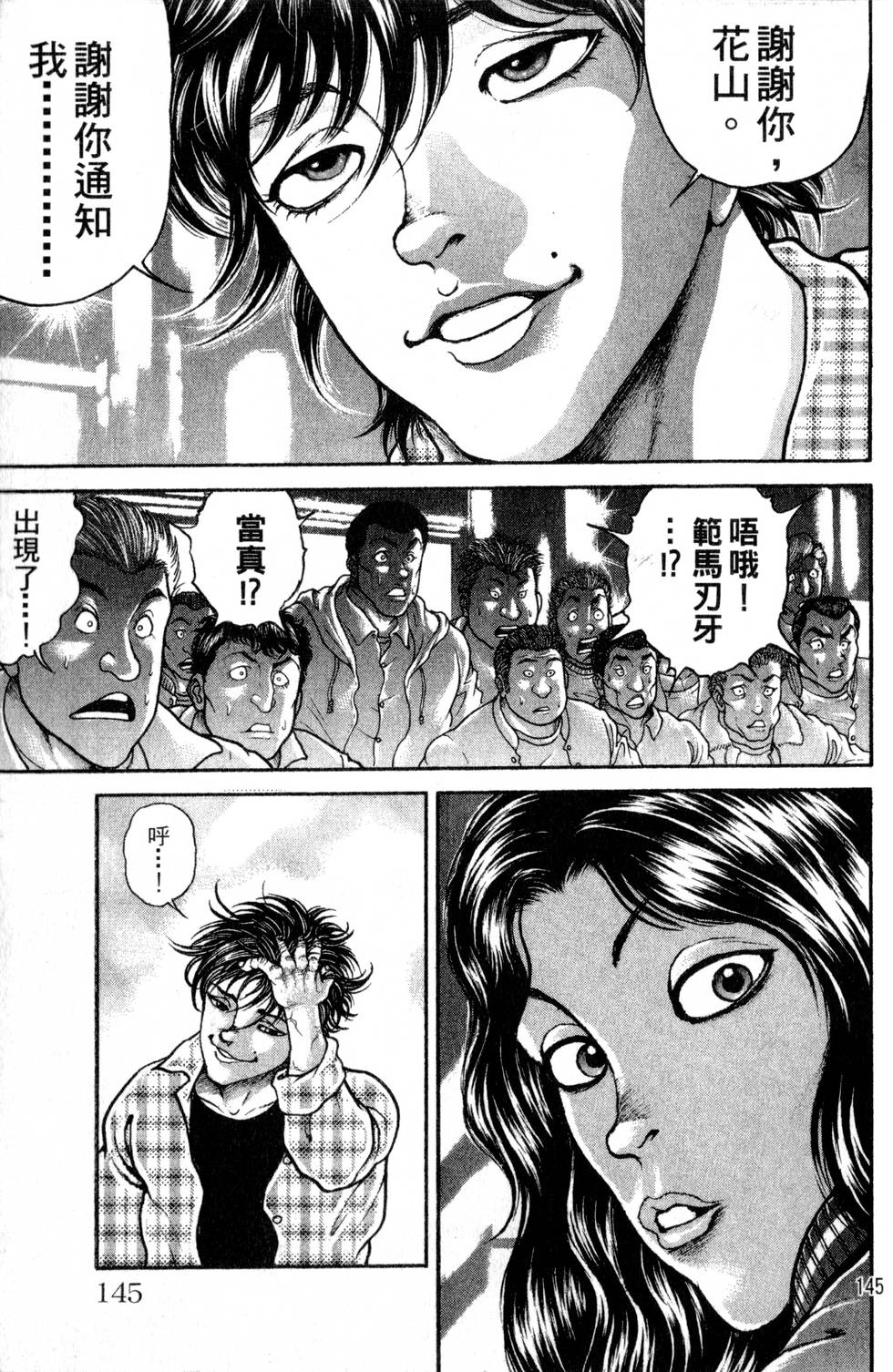 第143页