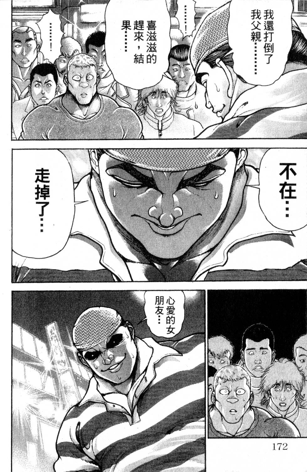 第170页