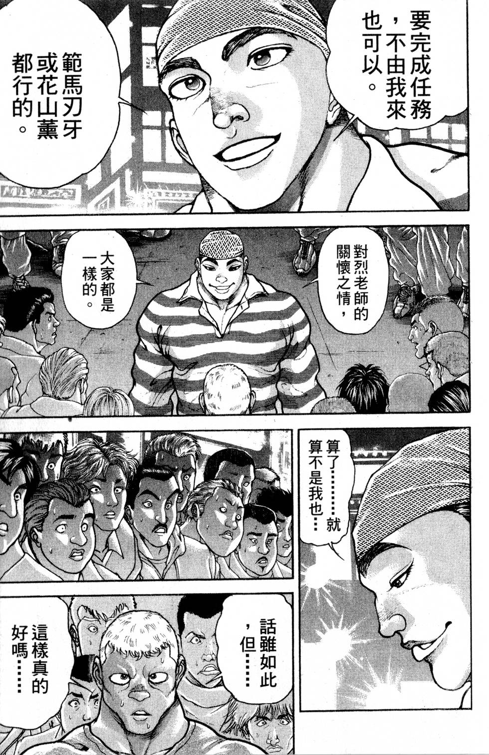 第173页