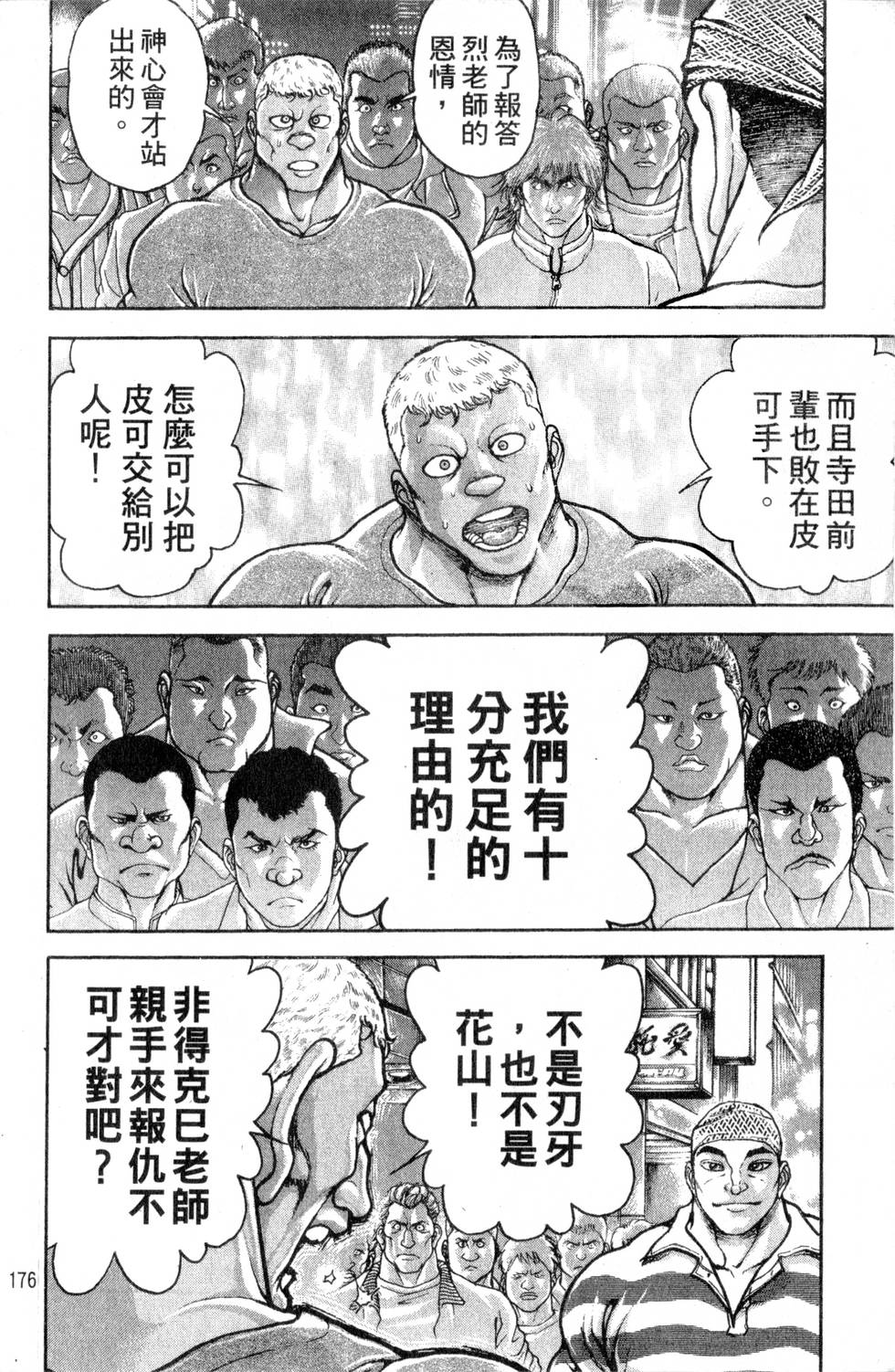 第174页