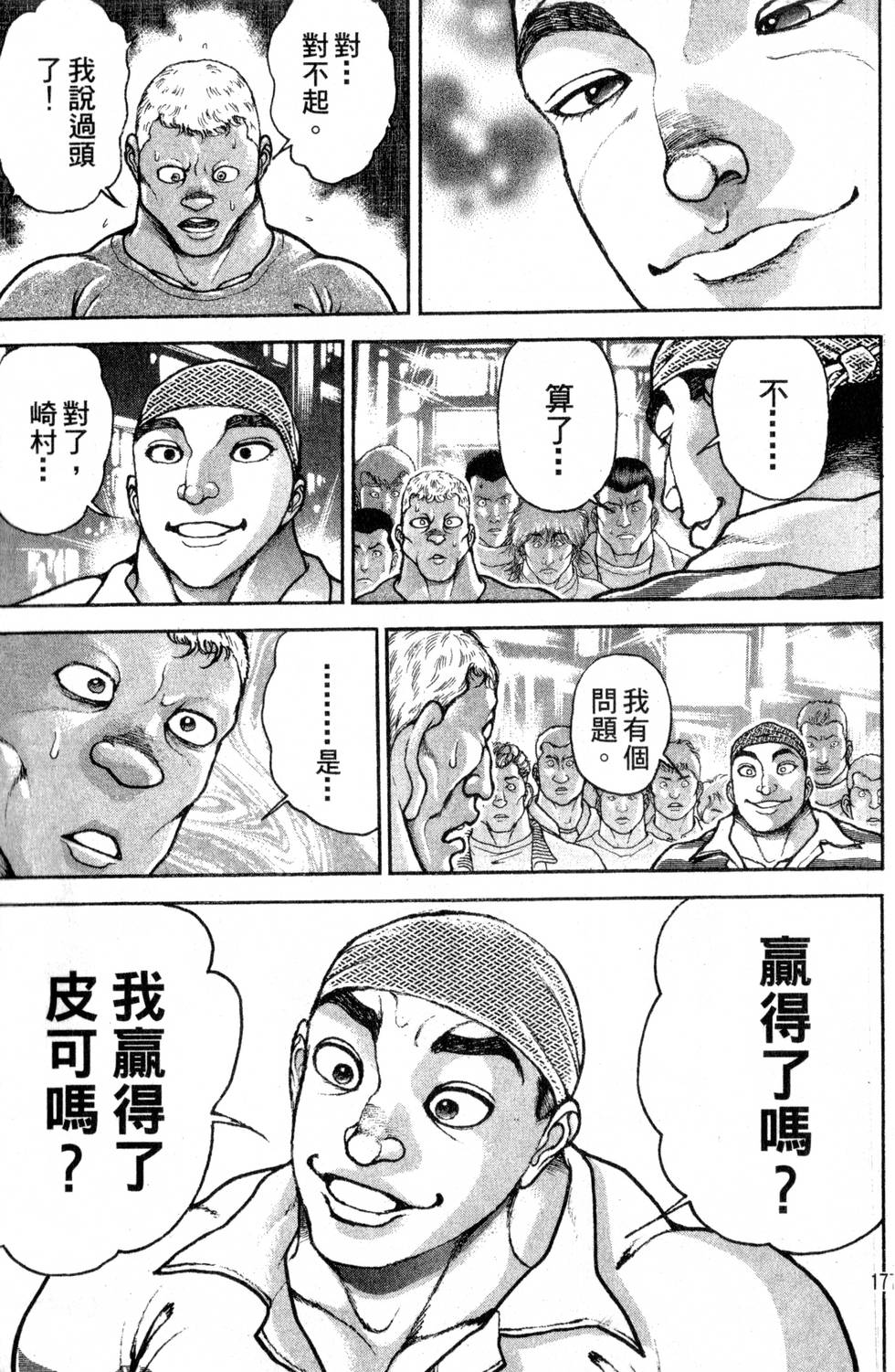 第175页