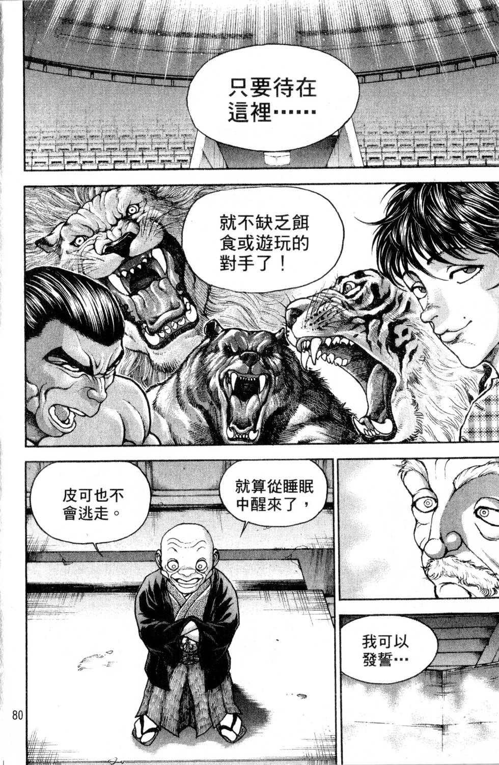 第78页