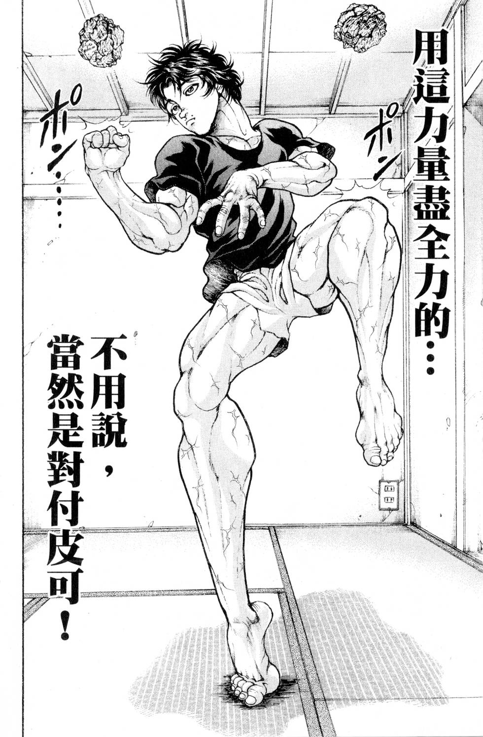 第88页