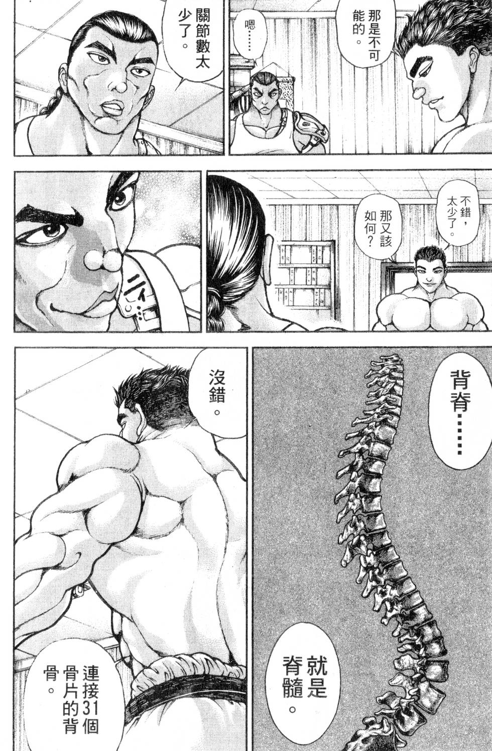 第98页