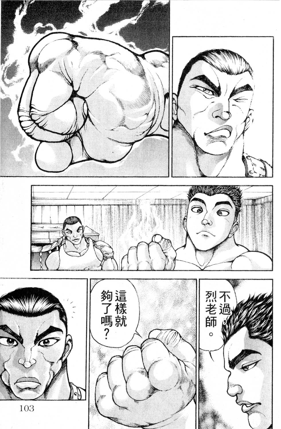第101页
