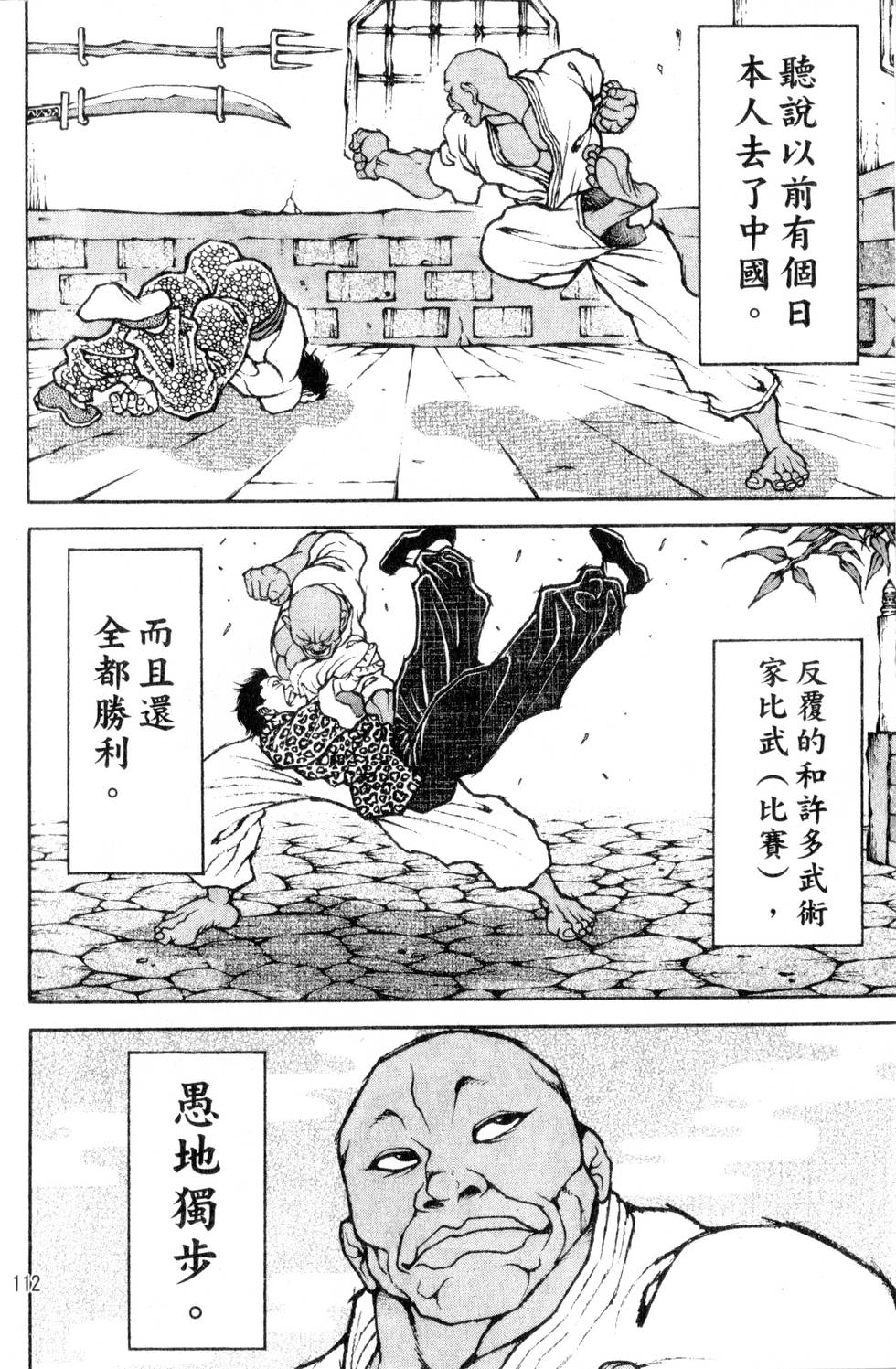 第110页