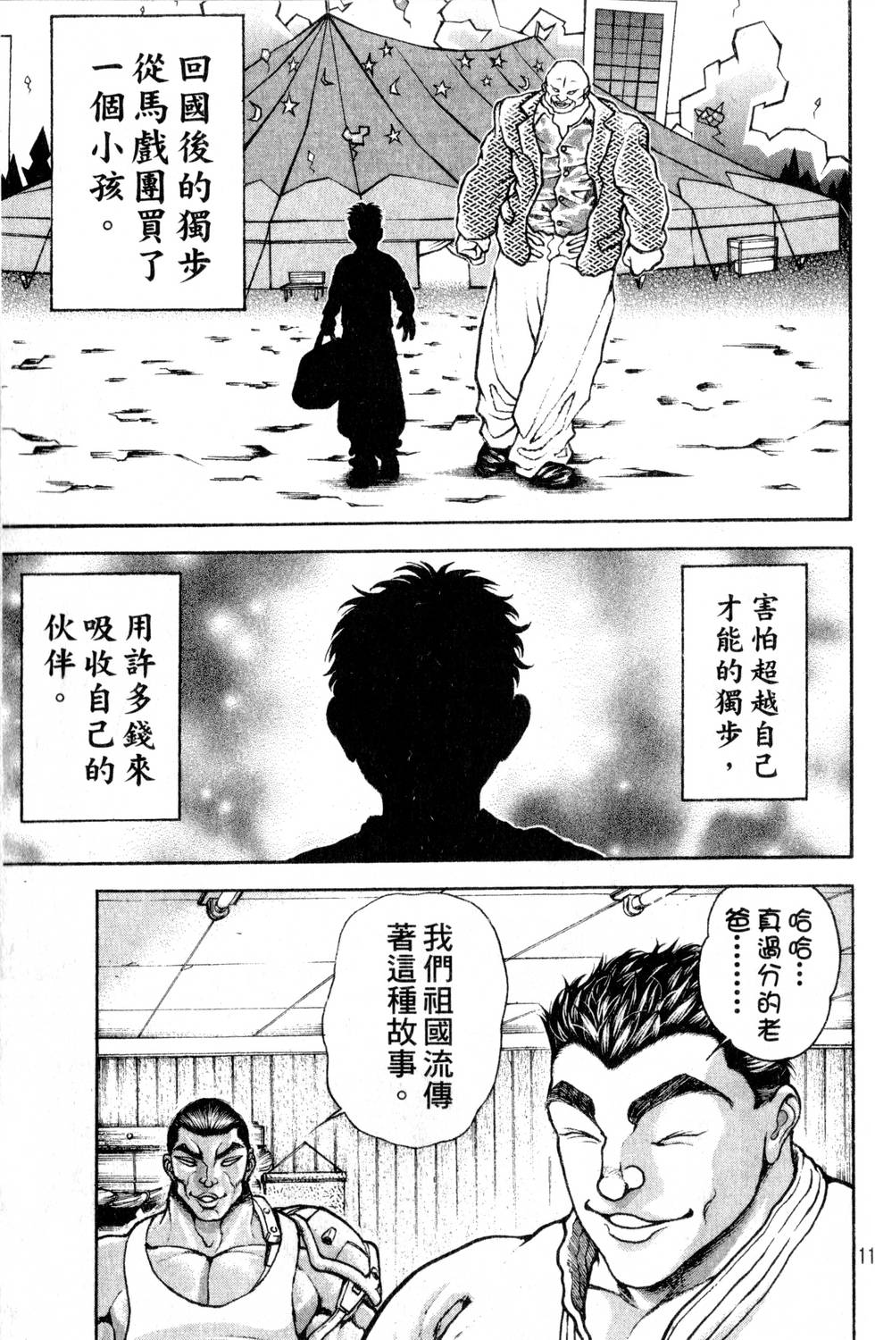 第111页