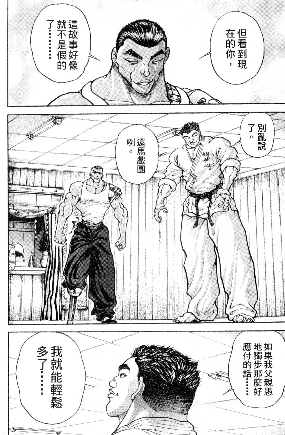 第112页