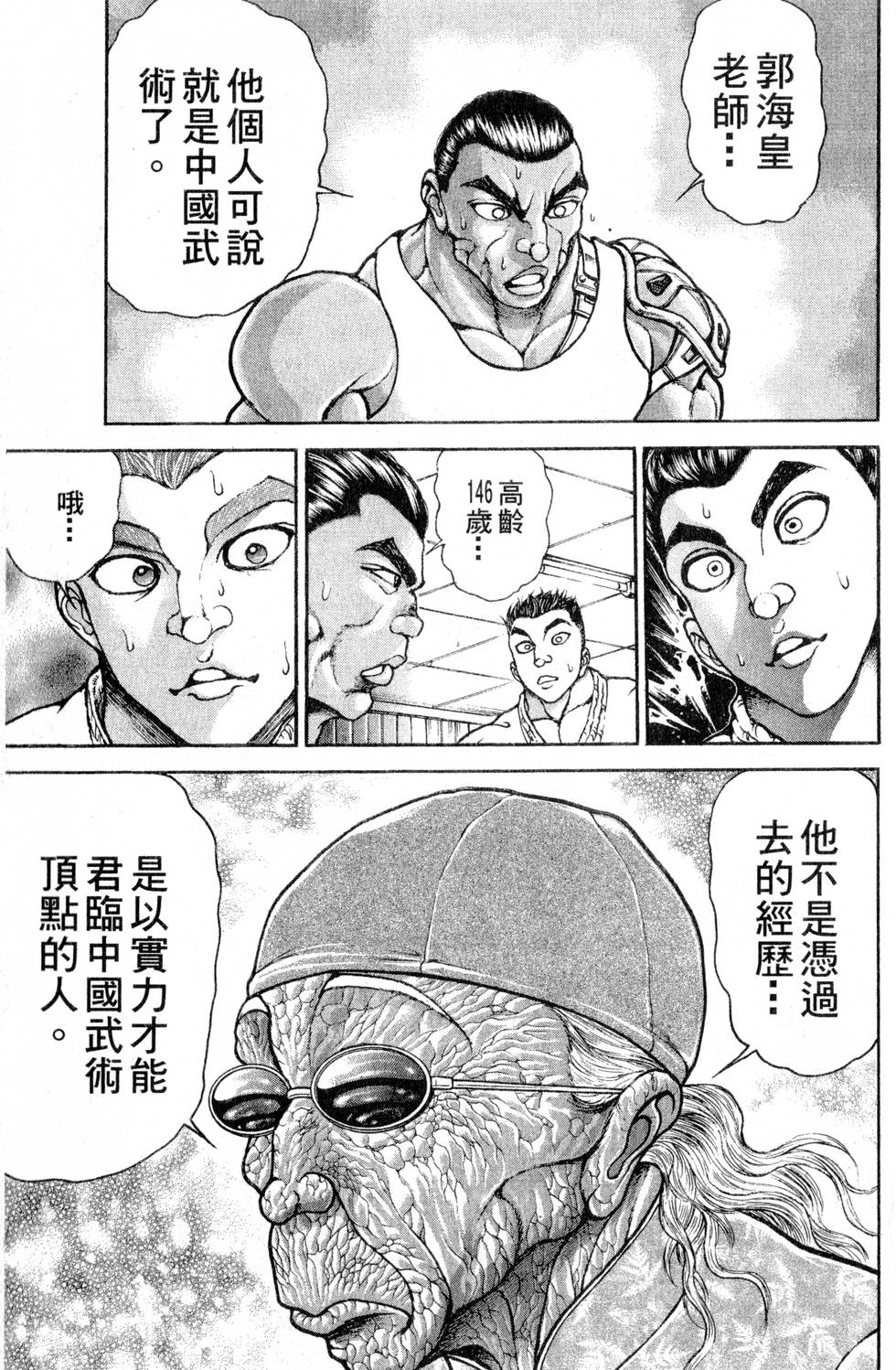 第117页