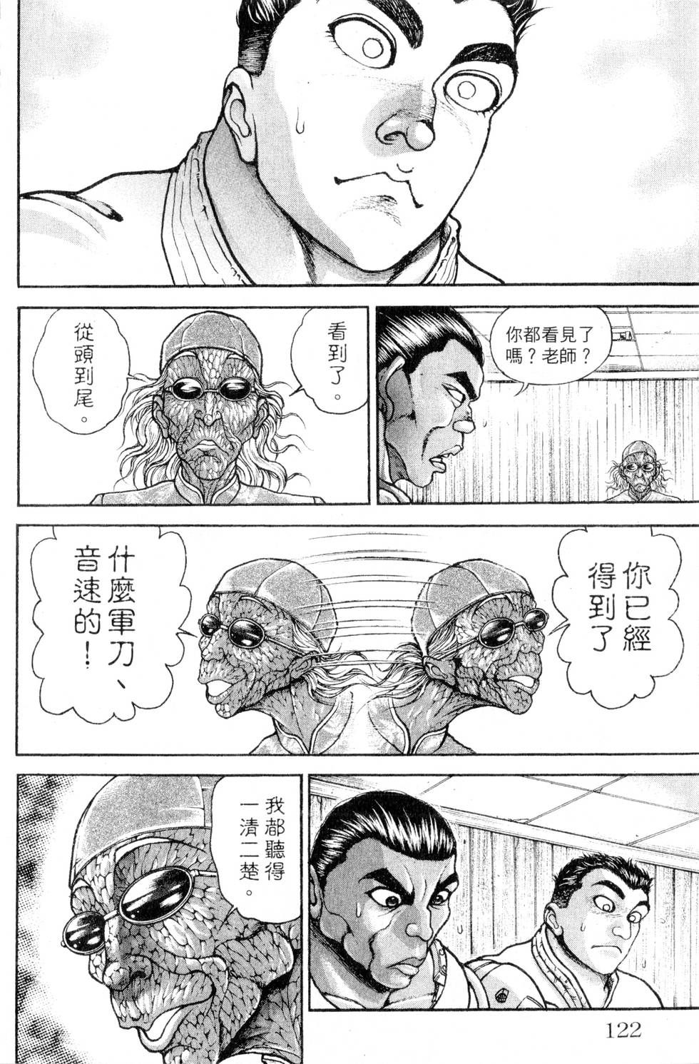 第120页