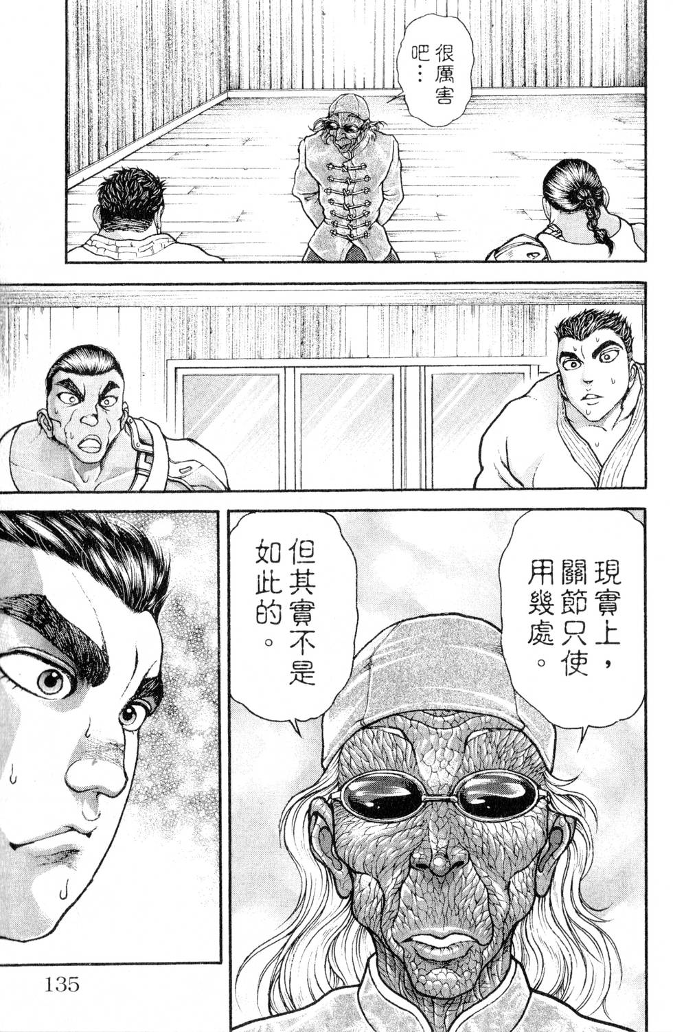 第133页