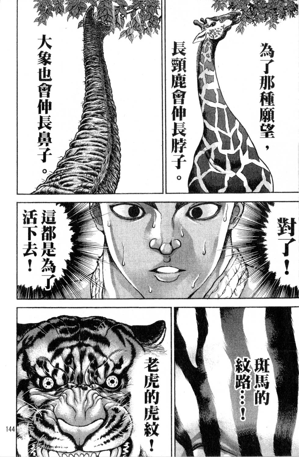 第142页