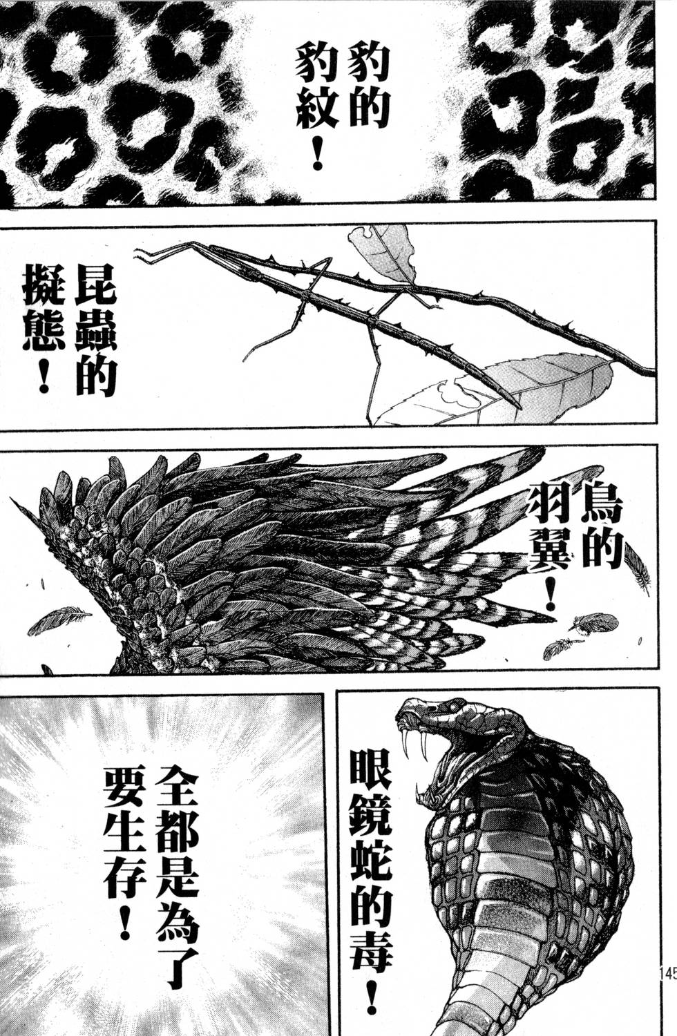 第143页