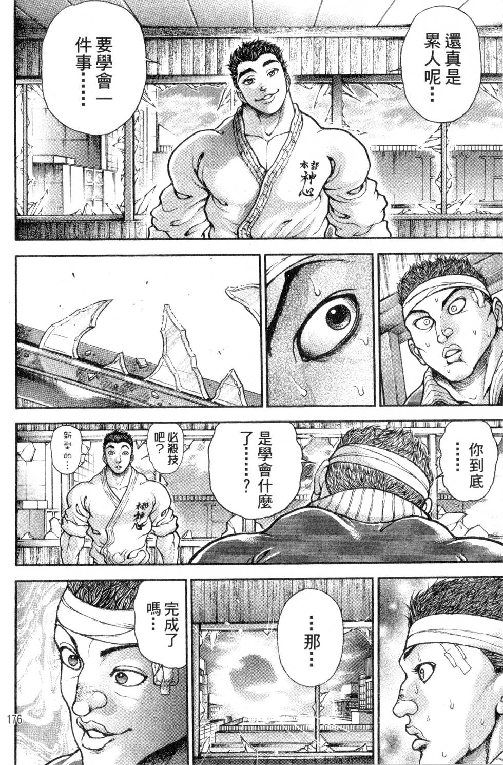 第174页