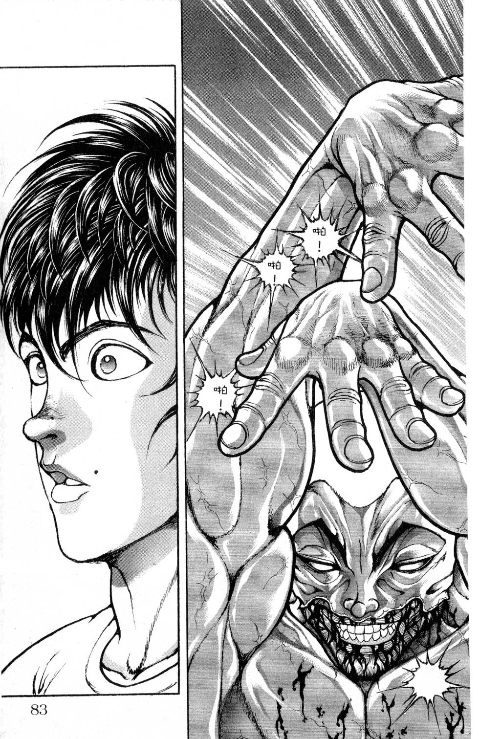 第81页