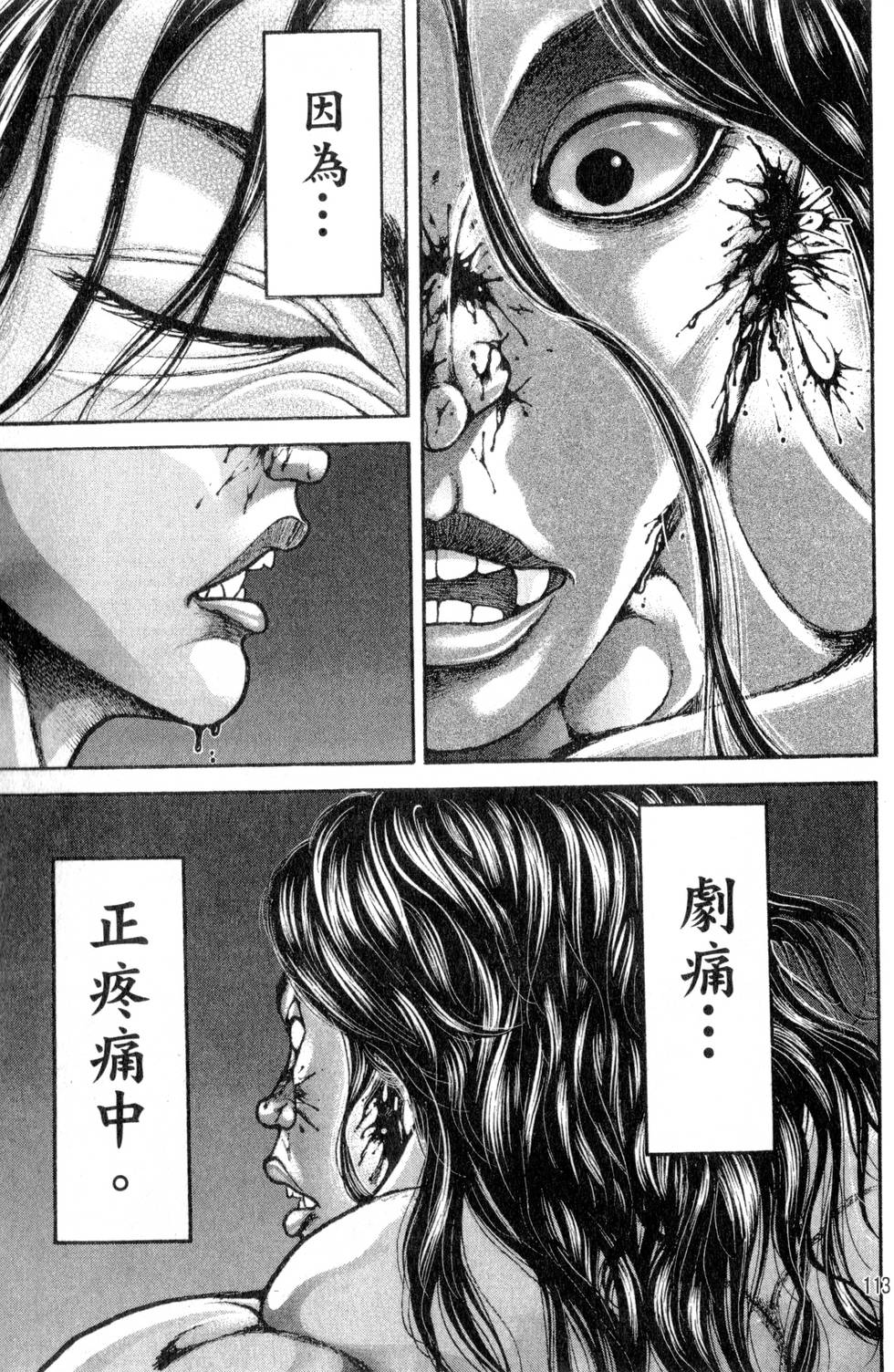 第111页