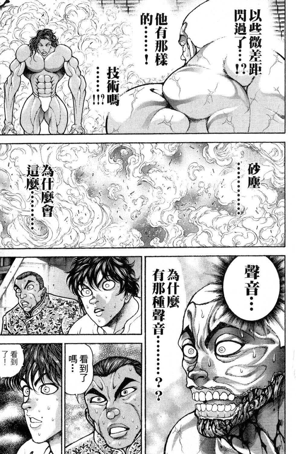 第121页