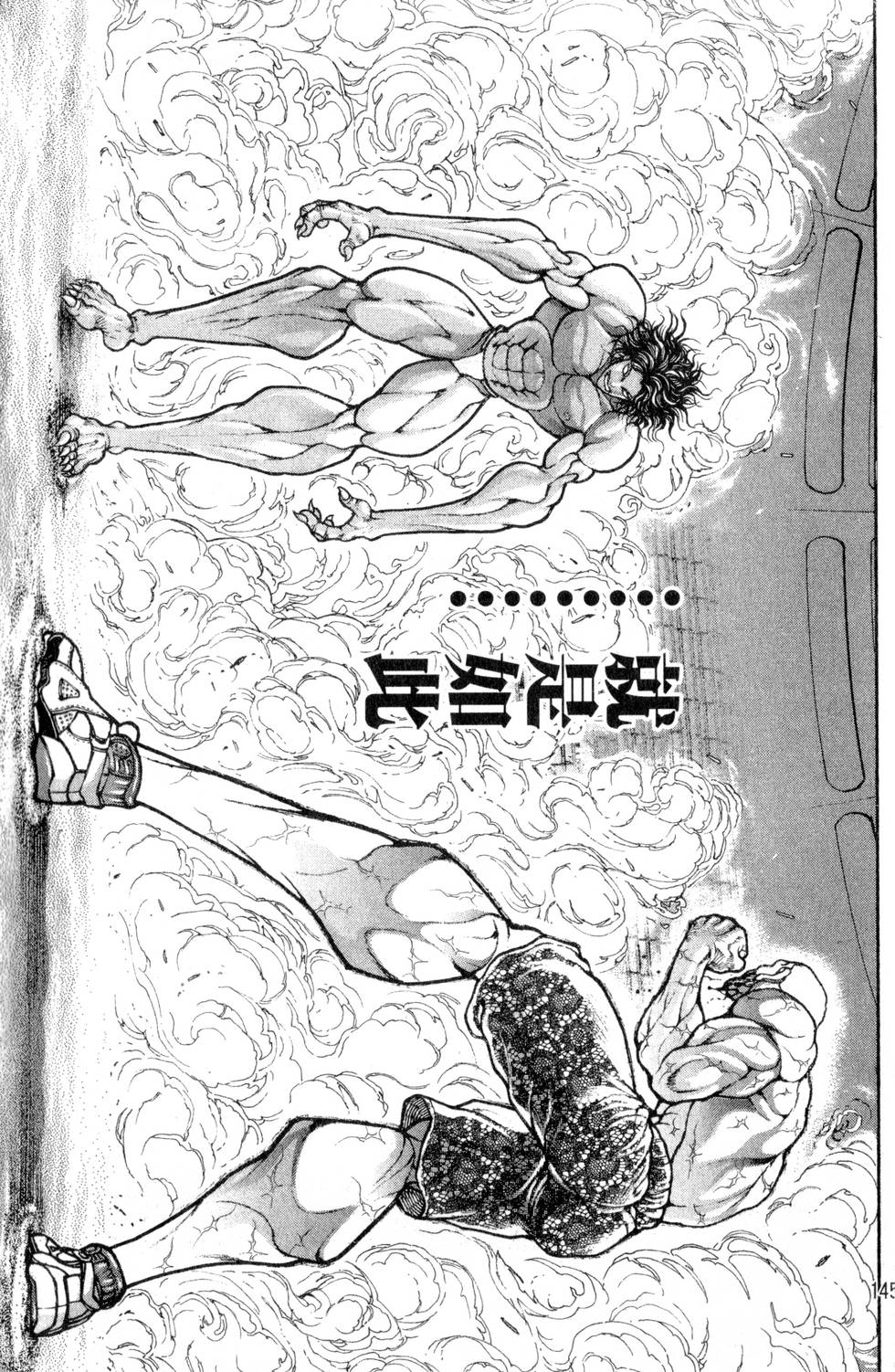 第143页