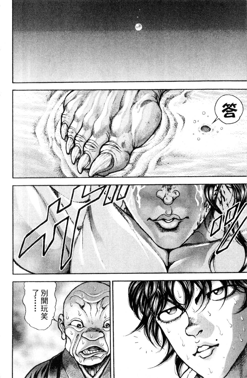 第172页