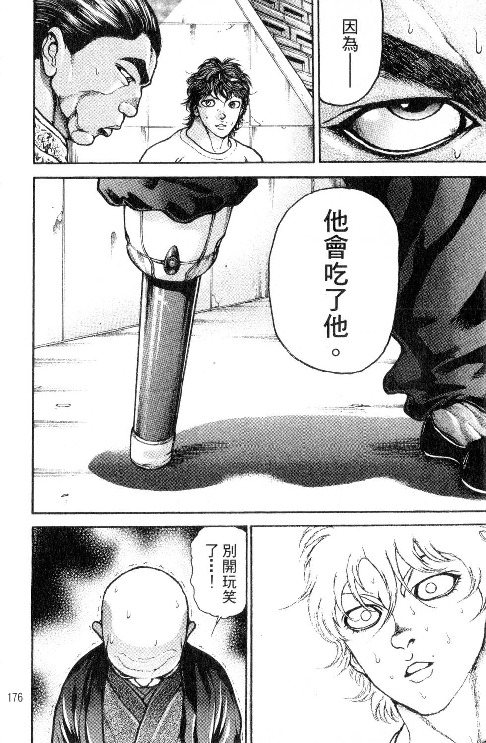 第174页