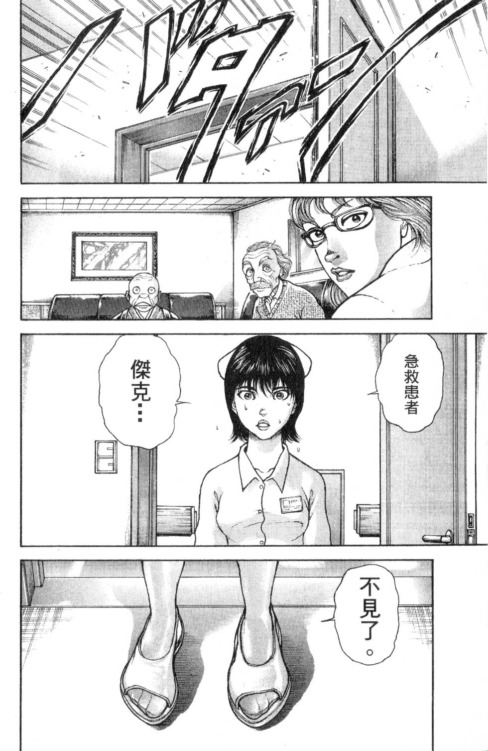 第38页