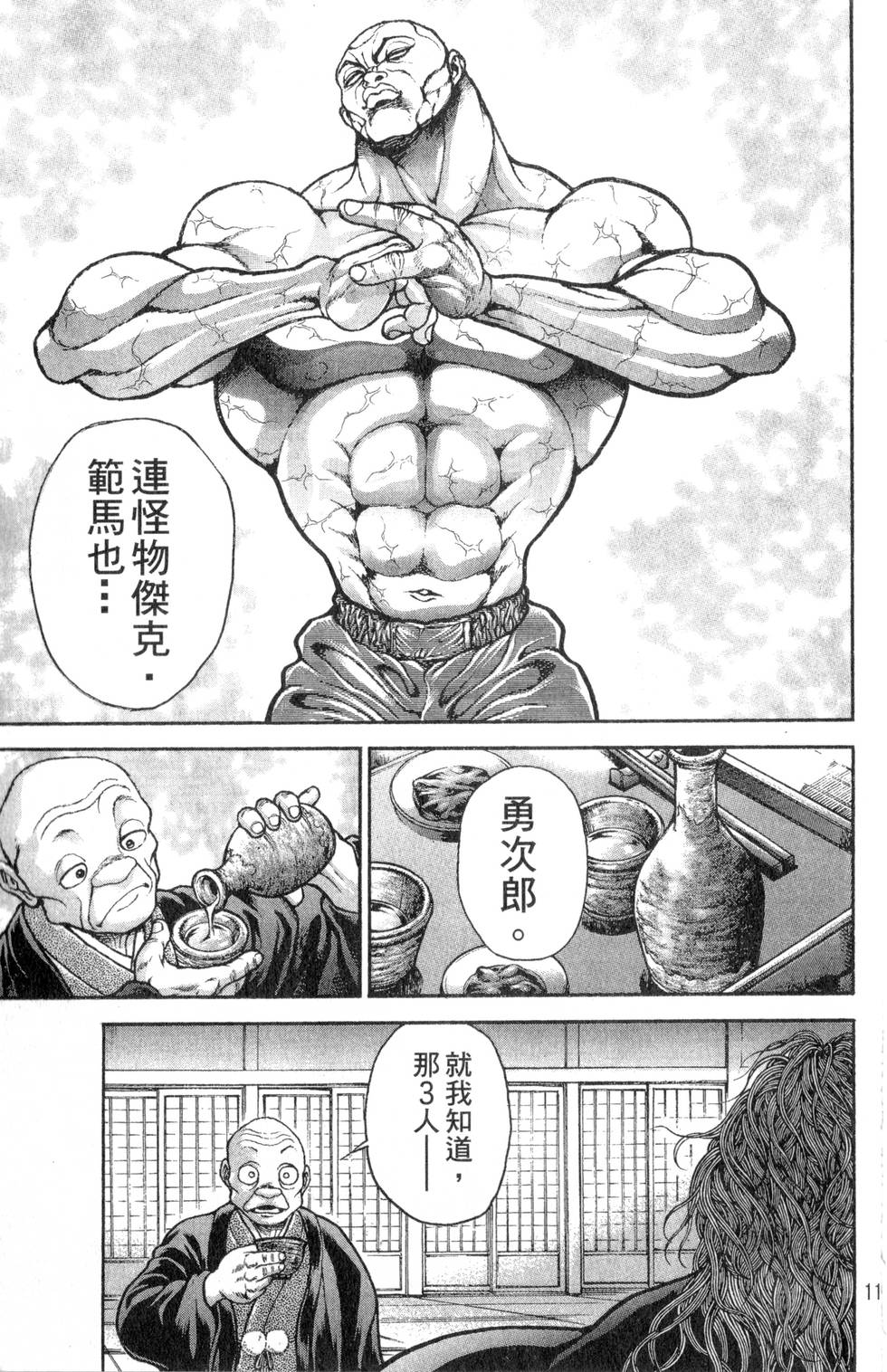 第111页