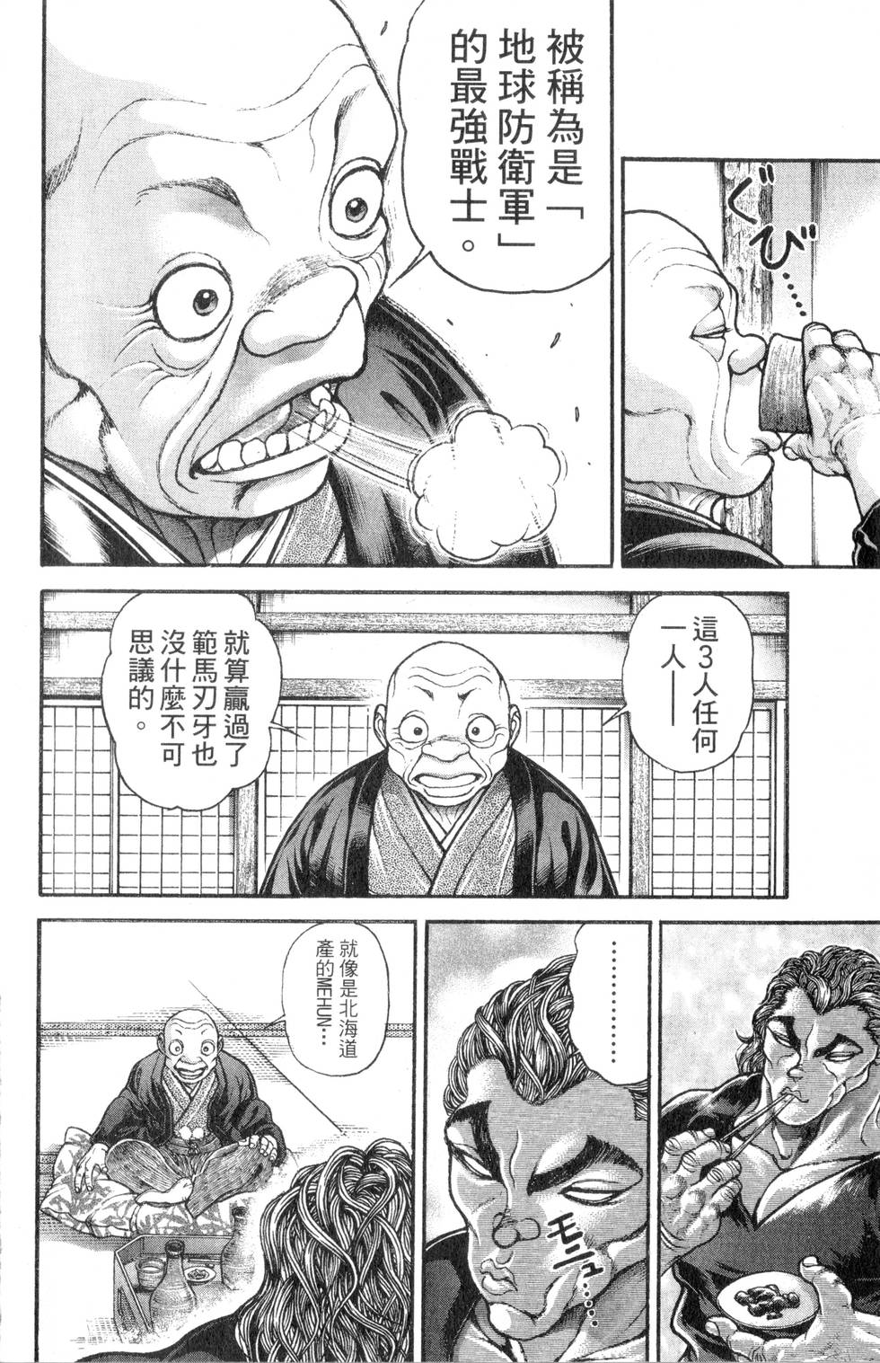 第112页