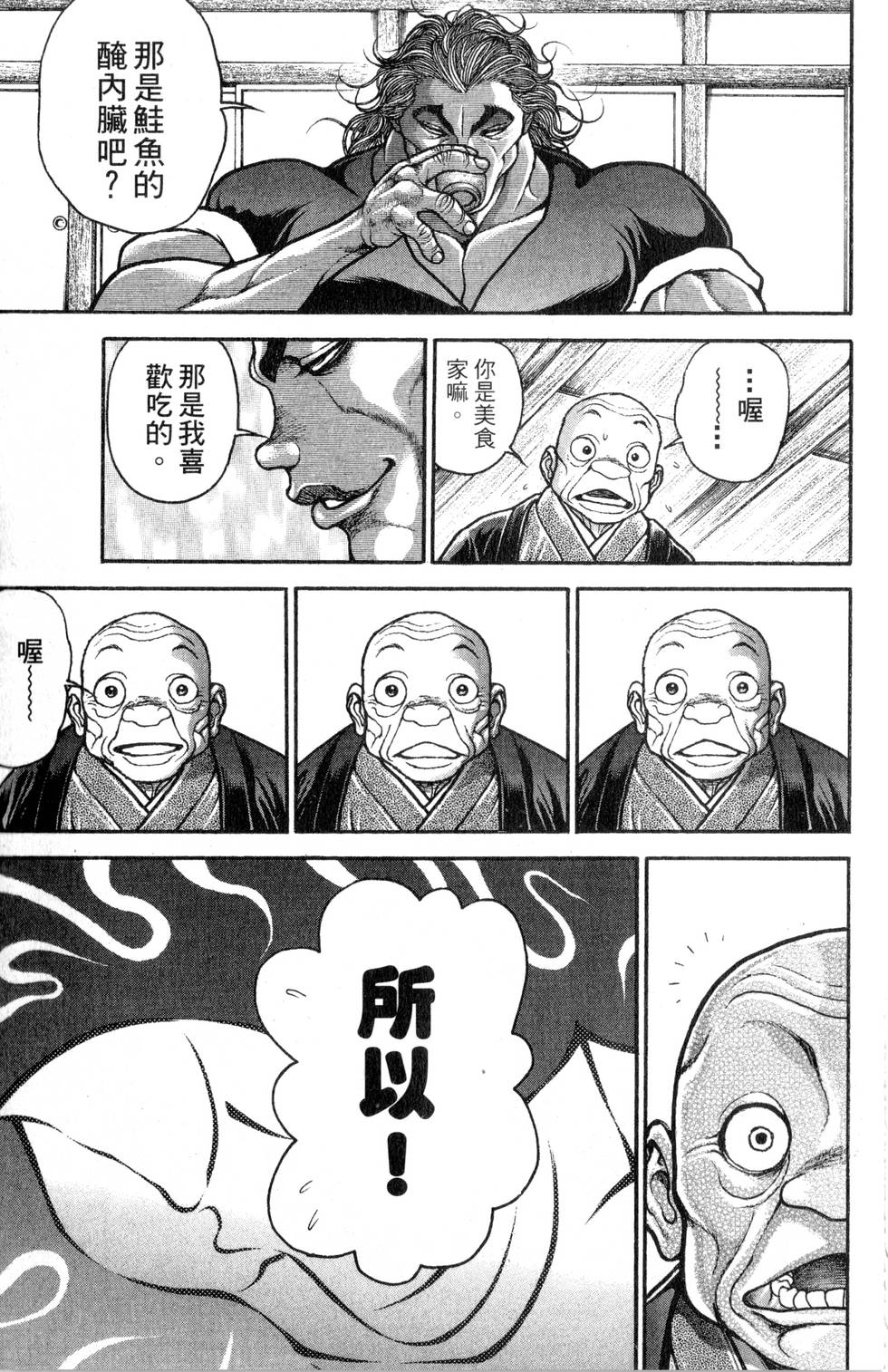 第113页