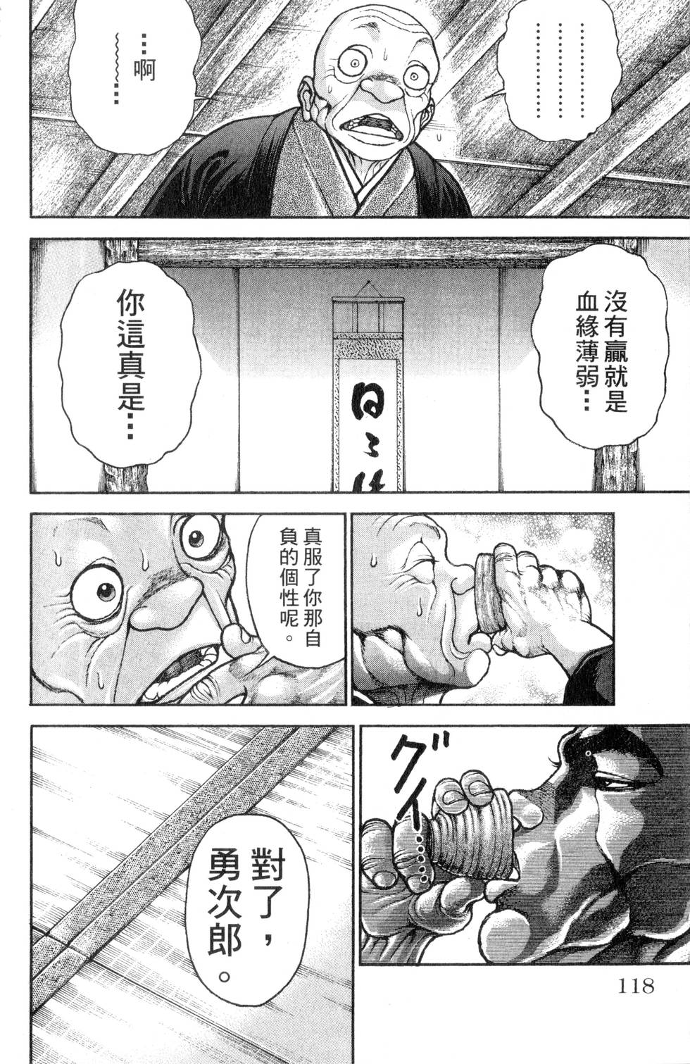 第116页