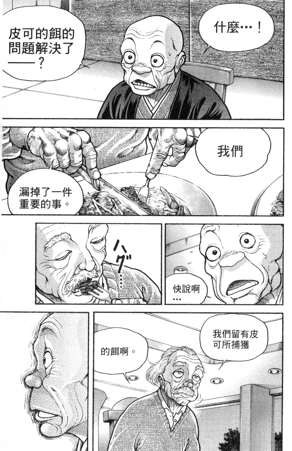 第133页