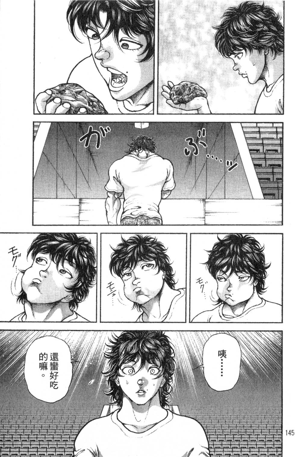 第143页