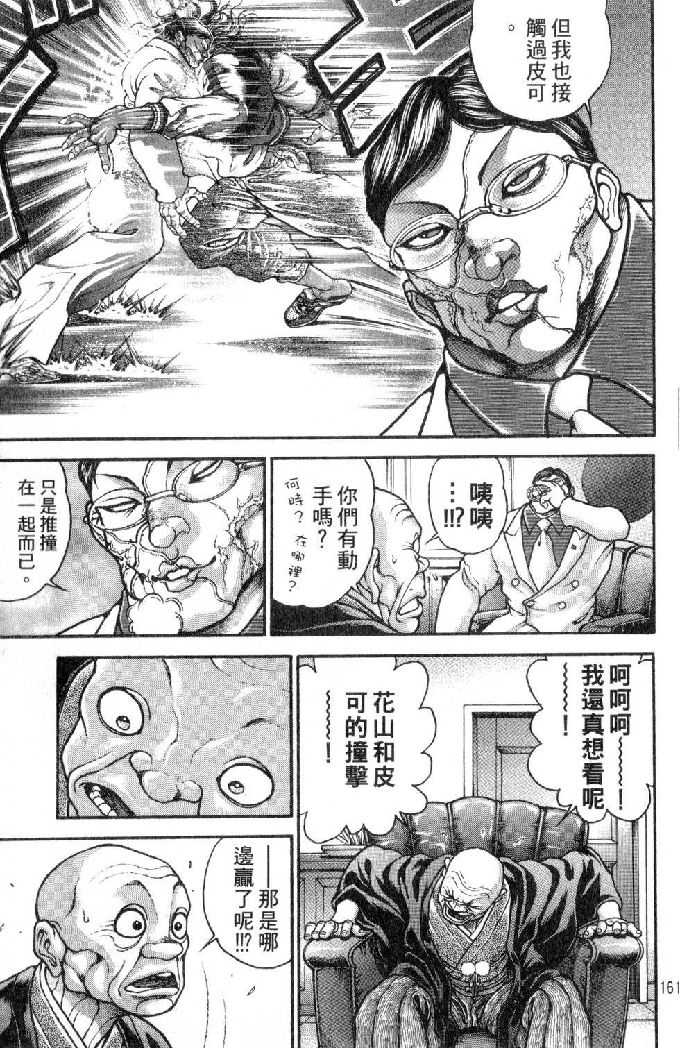 第159页