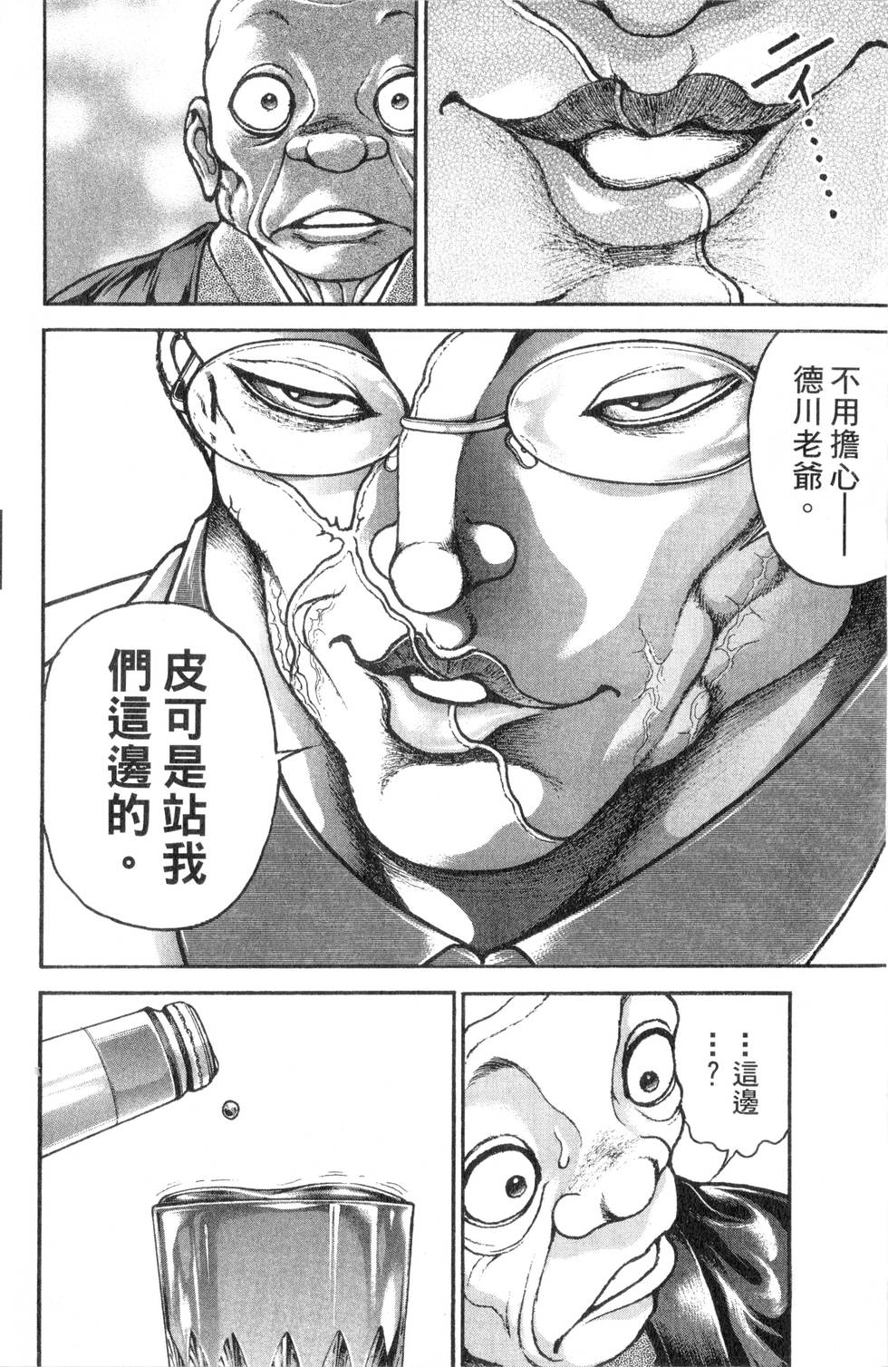 第160页
