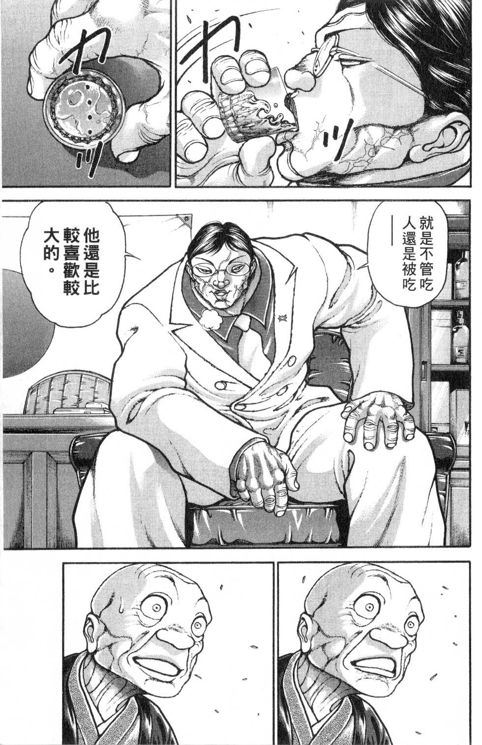 第161页