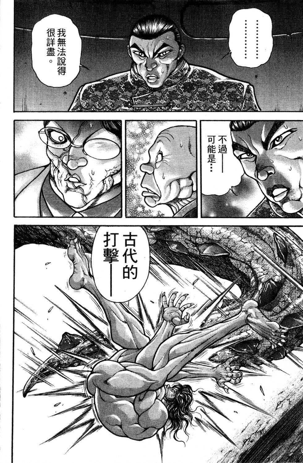 第112页