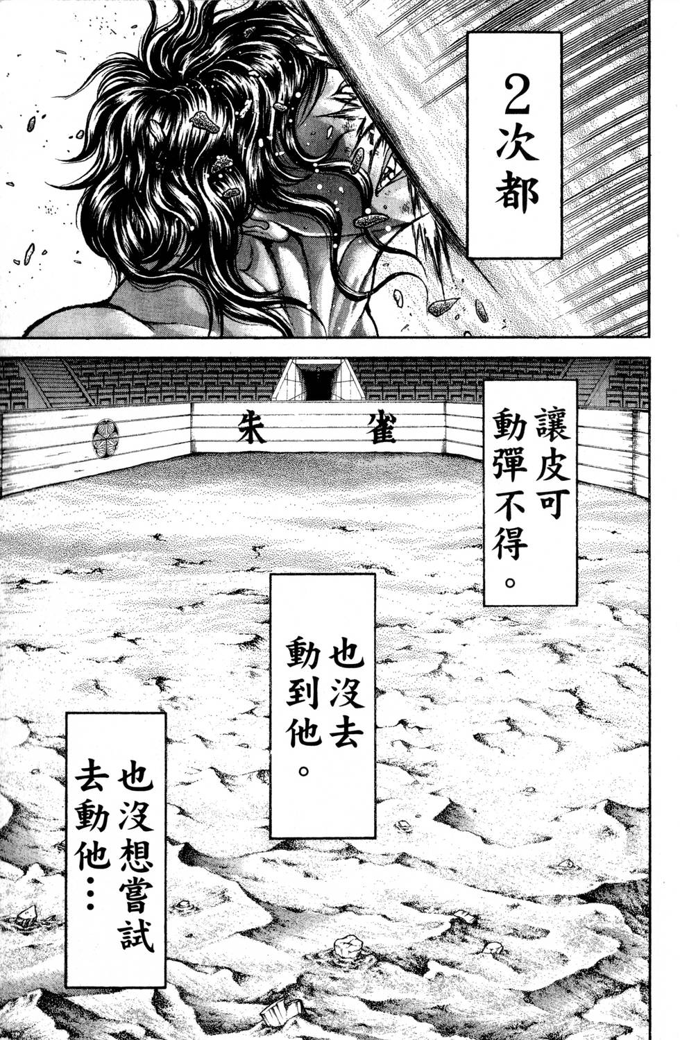 第133页