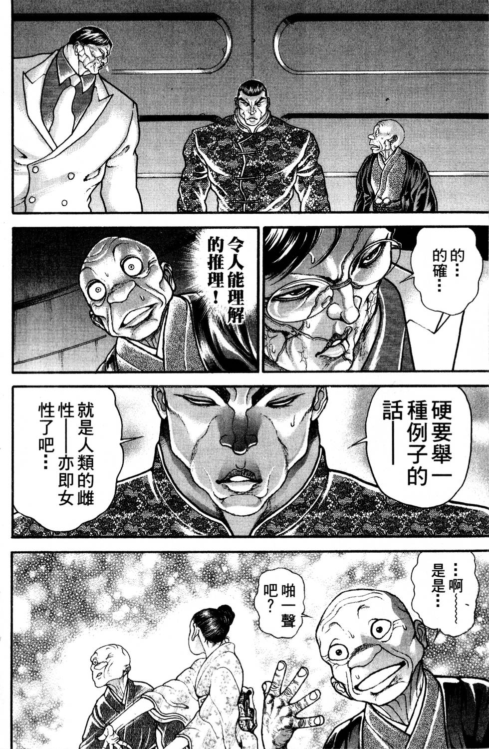 第160页