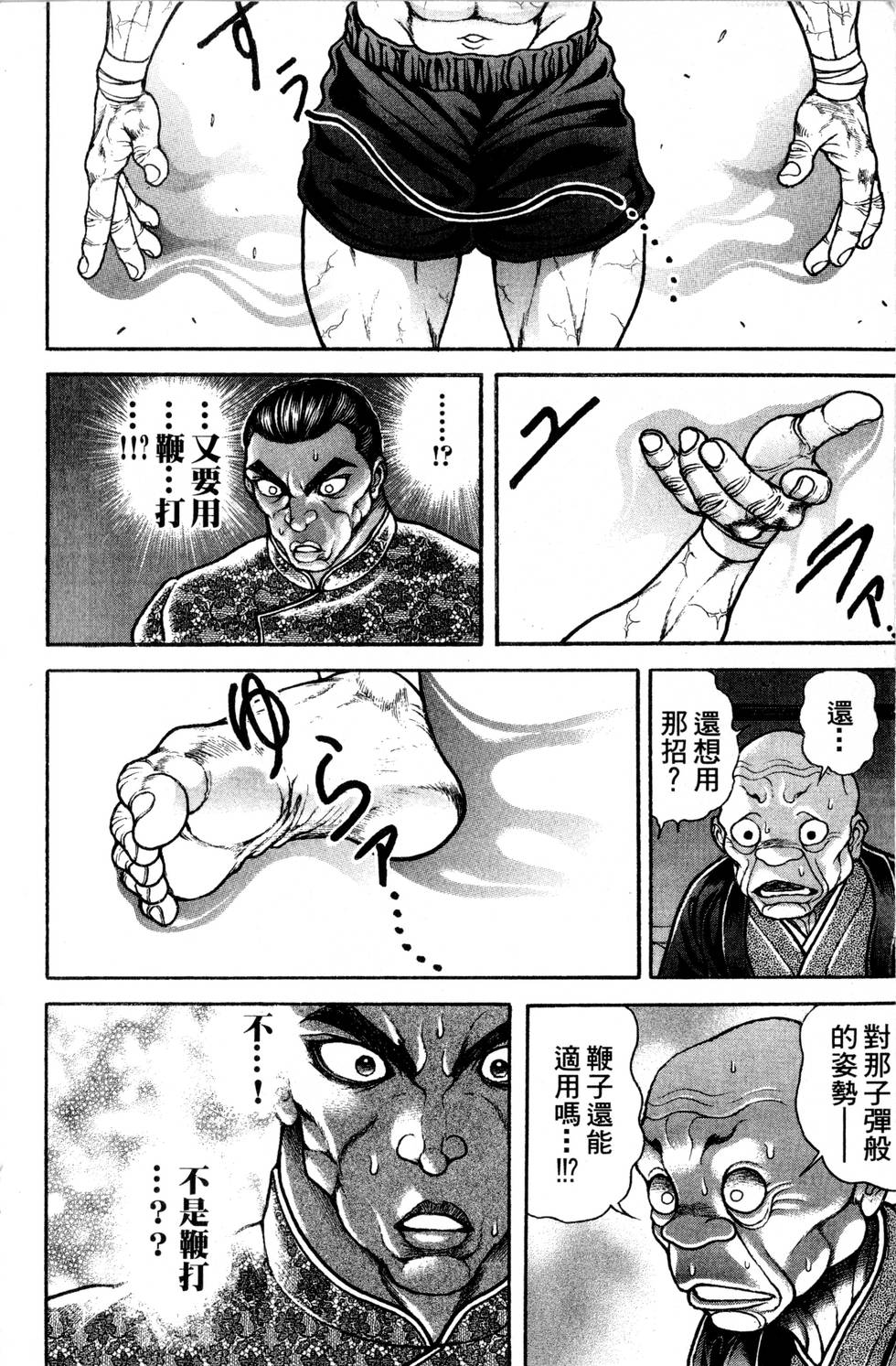 第172页