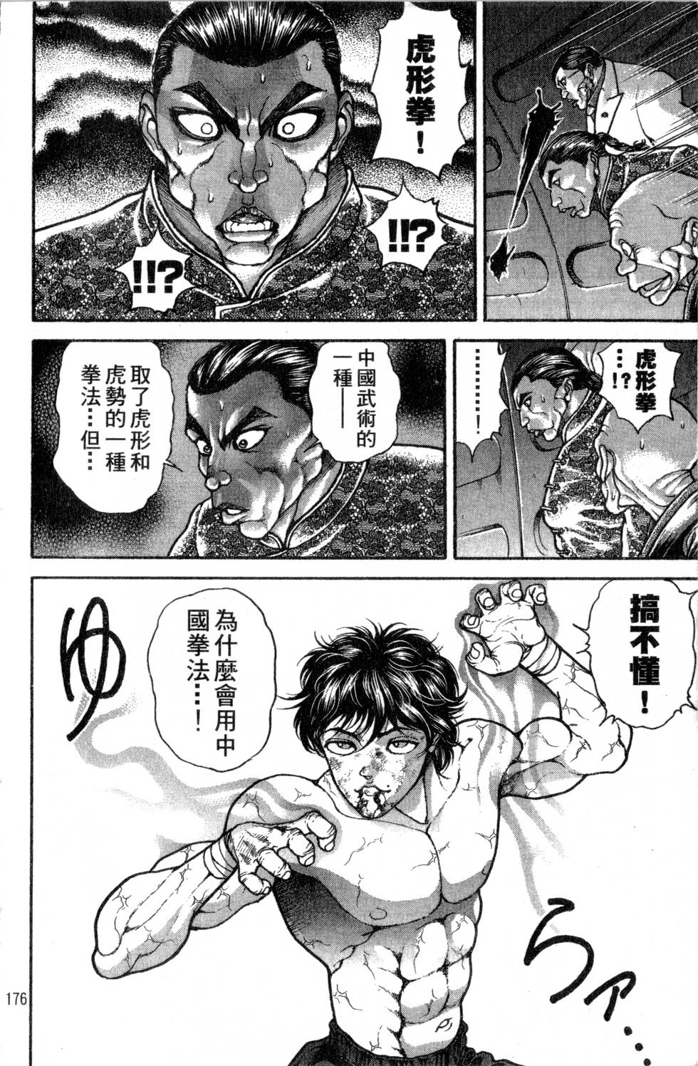 第174页