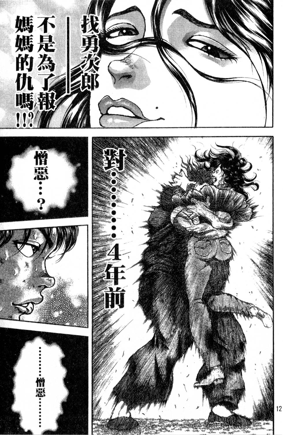 第119页