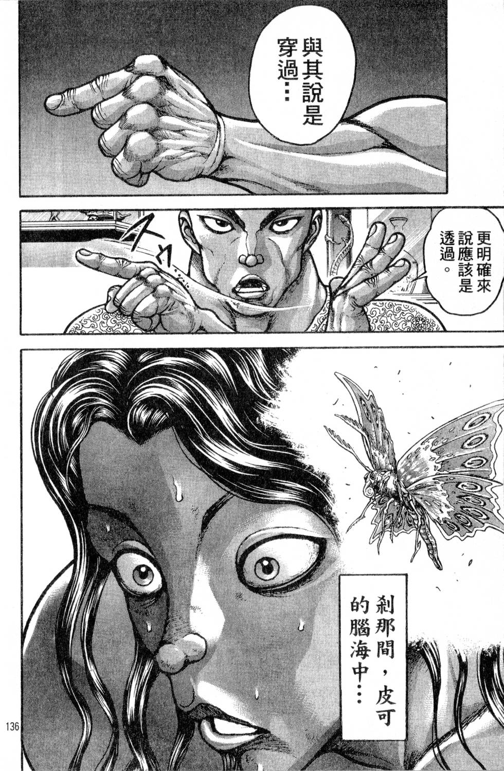 第134页