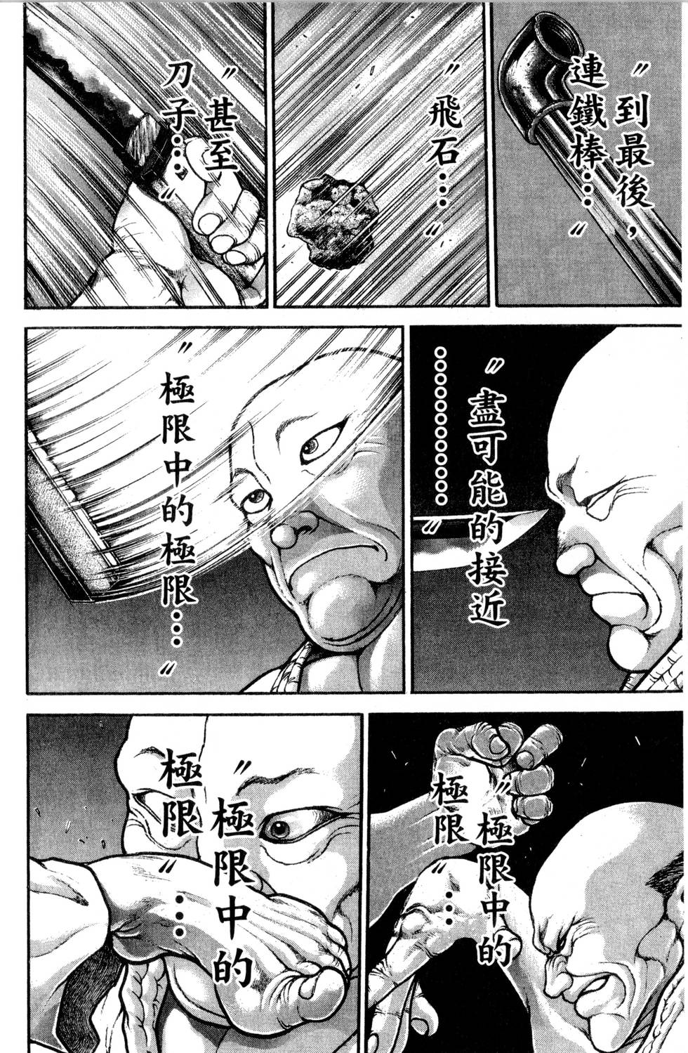 第144页