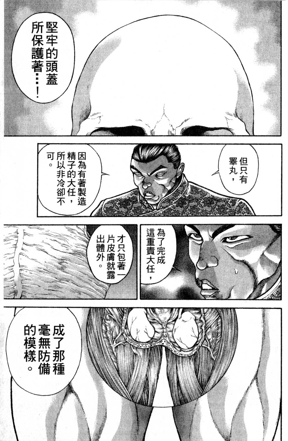 第171页