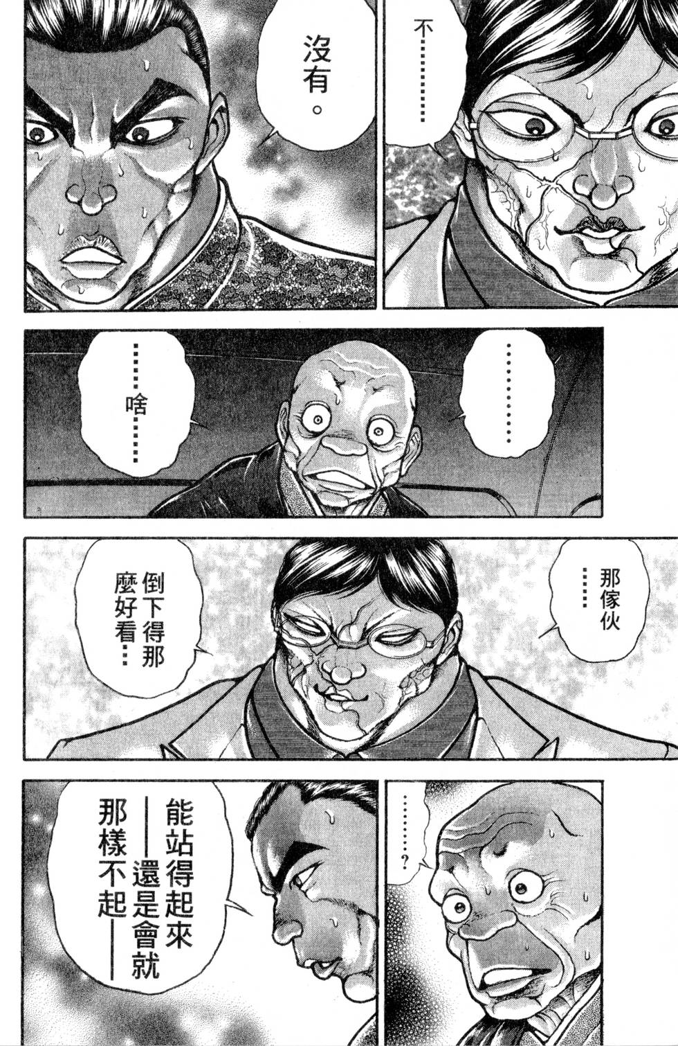 第174页