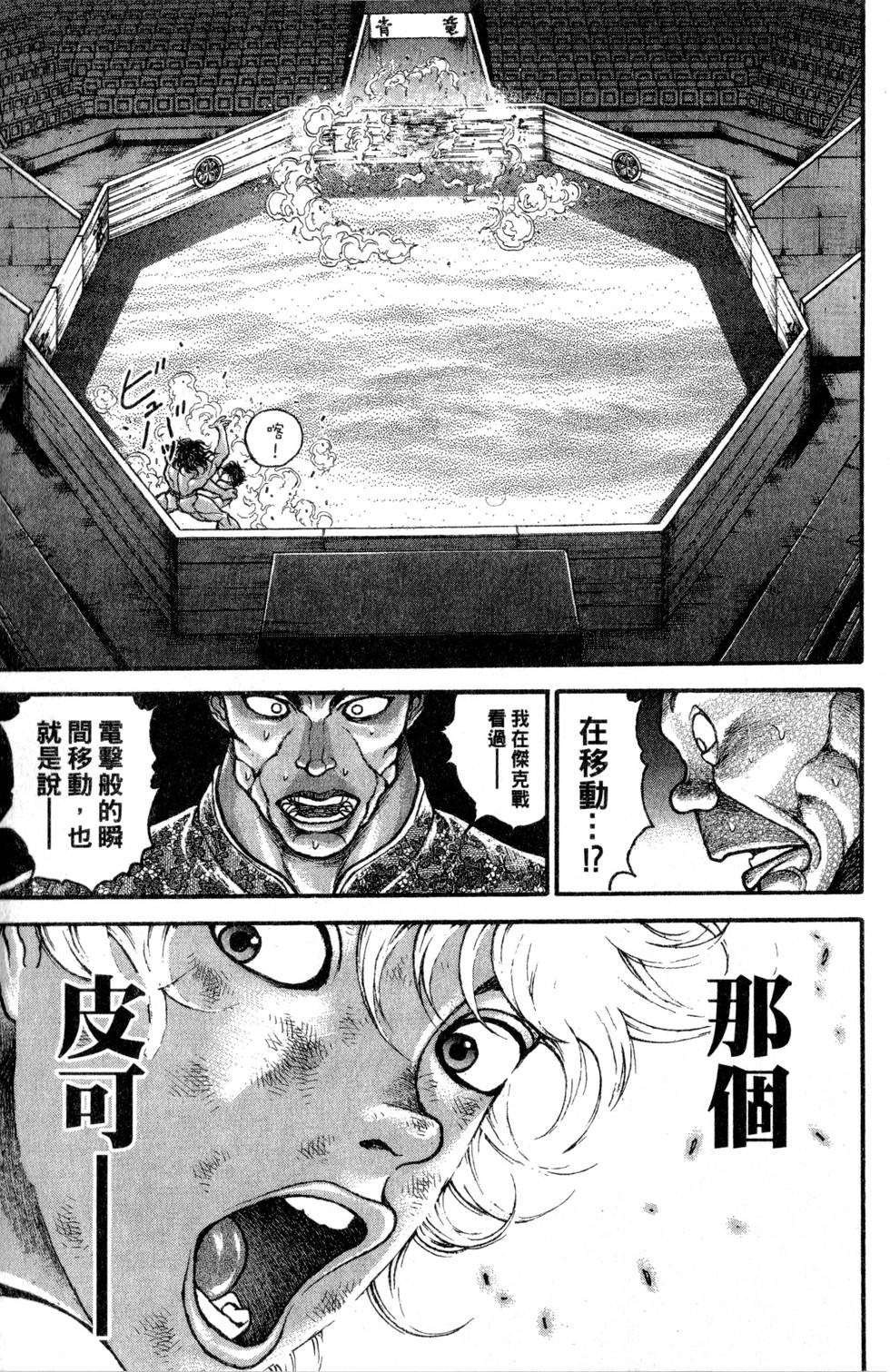第99页