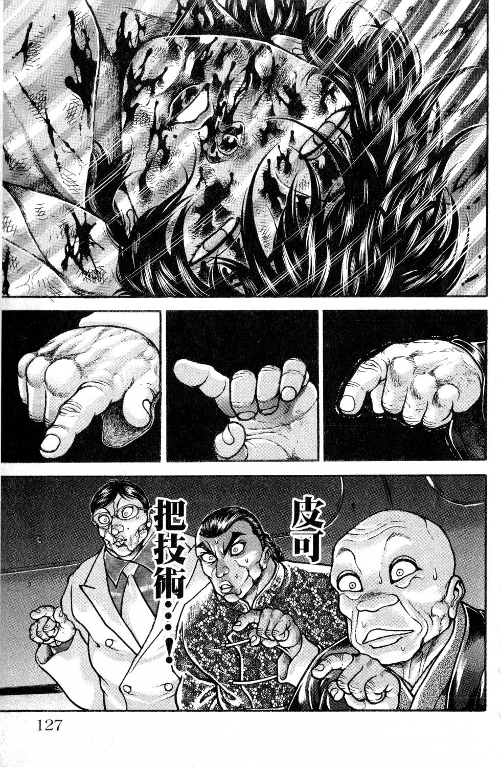 第125页